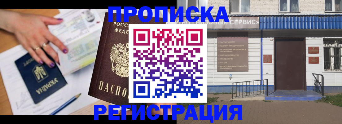 где прописаться в Людиново