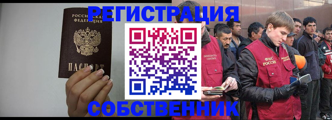 купить прописку в Людиново