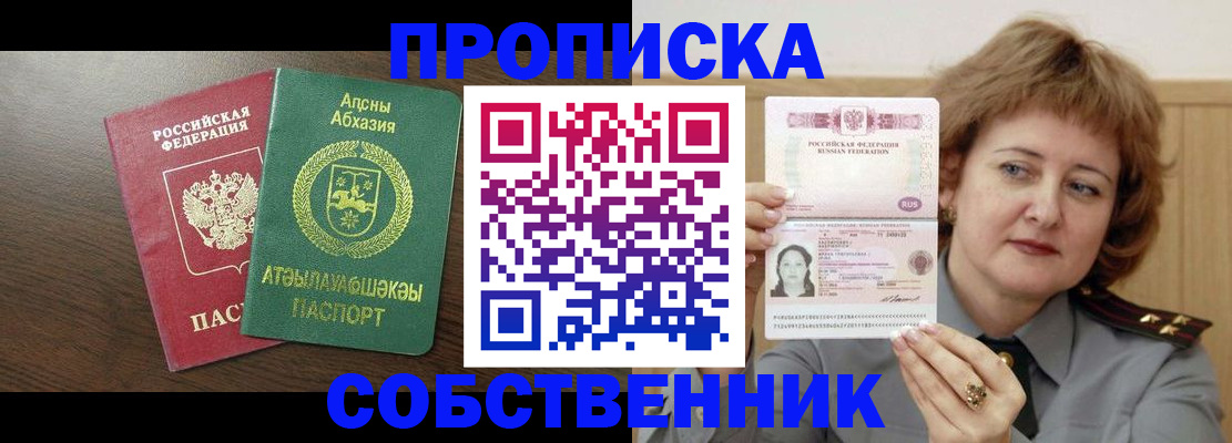 временная регистрация гарантия в Людиново