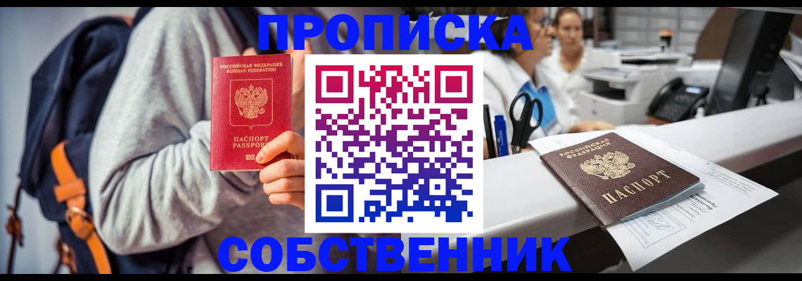 временная регистрация поиск в Людиново