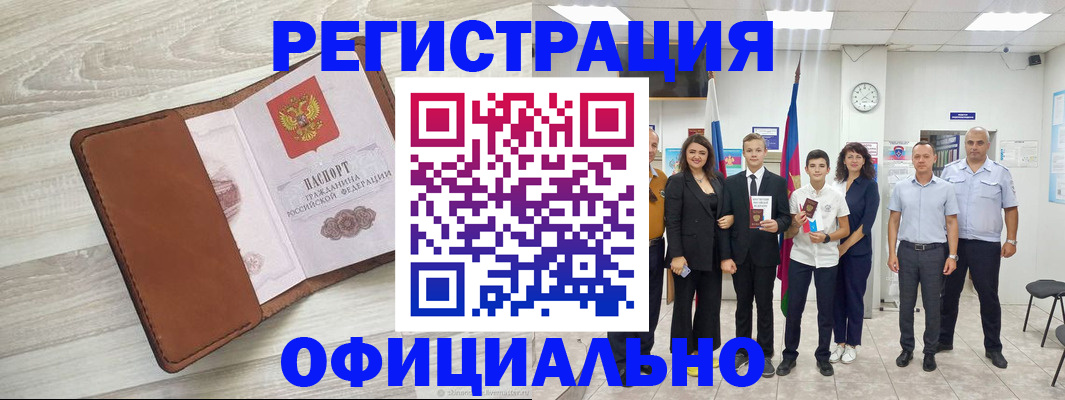 временная регистрация купить в Людиново