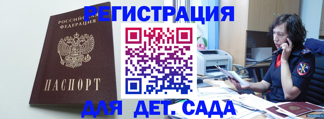 прописка в Людиново